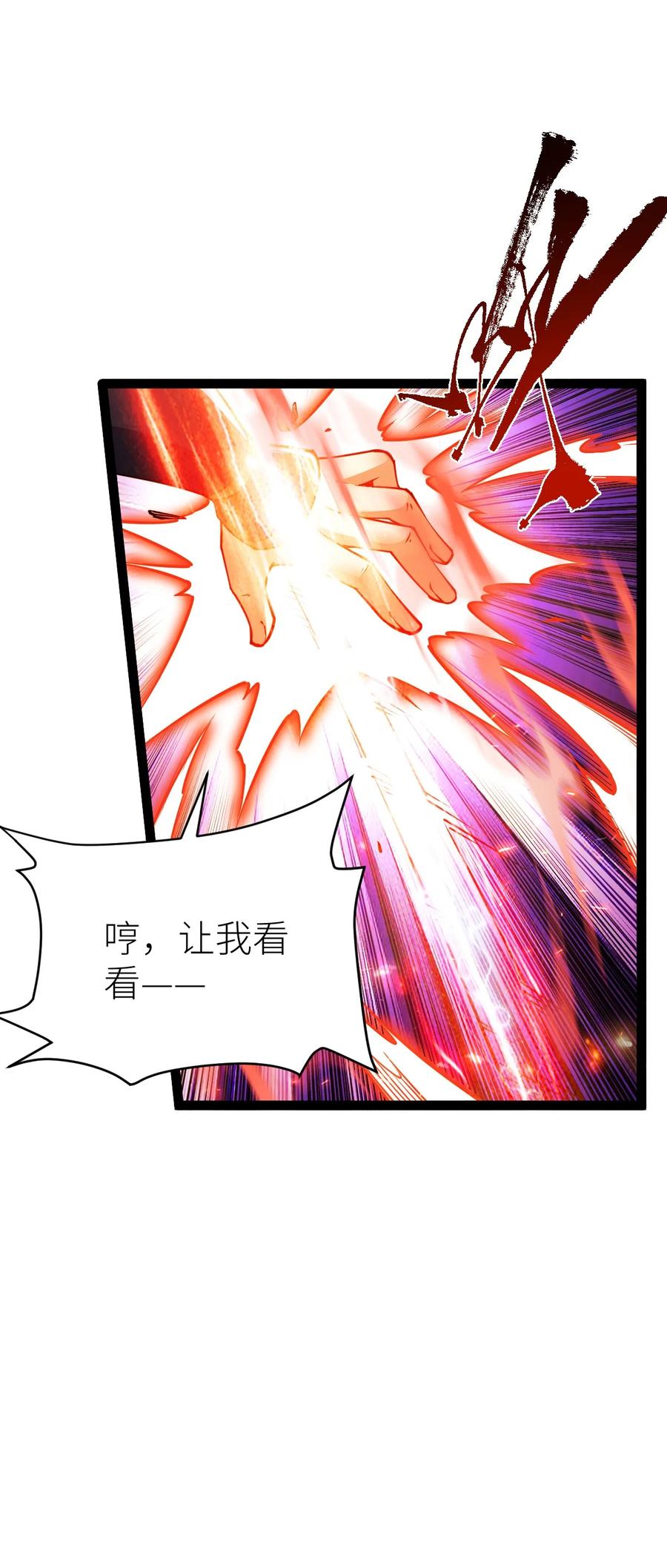 86破门复仇！-混沌剑神-17K漫画（第17张）