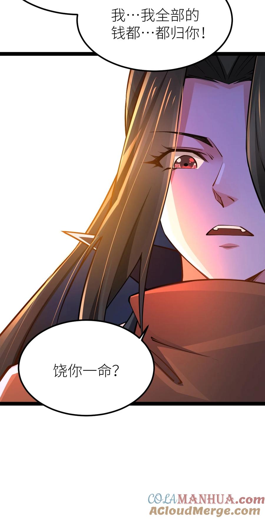 87覆灭周氏佣兵团-混沌剑神-17K漫画（第48张）