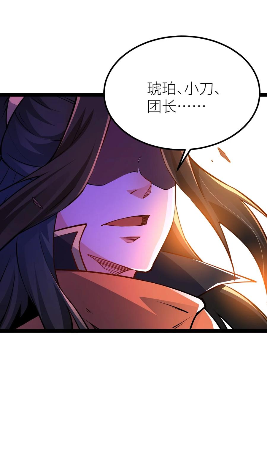 87覆灭周氏佣兵团-混沌剑神-17K漫画（第59张）