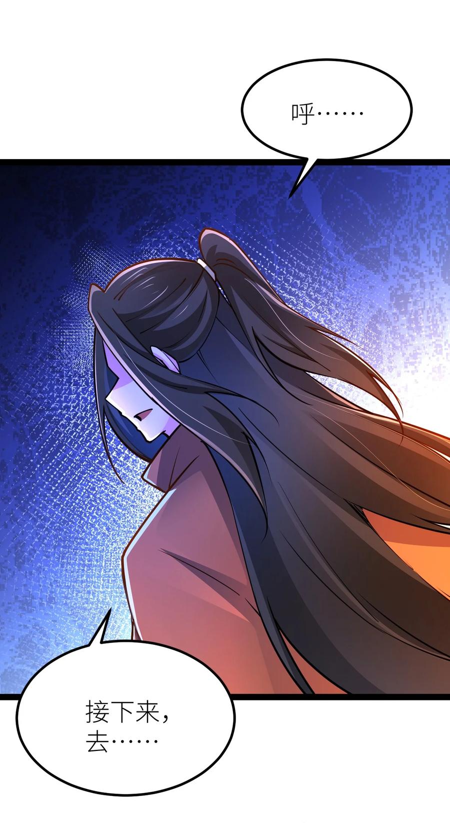 87覆灭周氏佣兵团-混沌剑神-17K漫画（第62张）