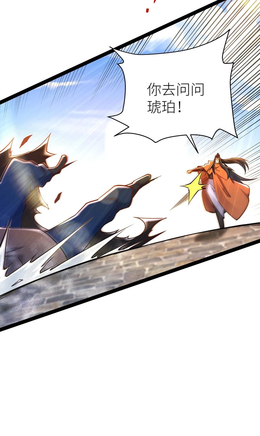 87覆灭周氏佣兵团-混沌剑神-17K漫画（第50张）