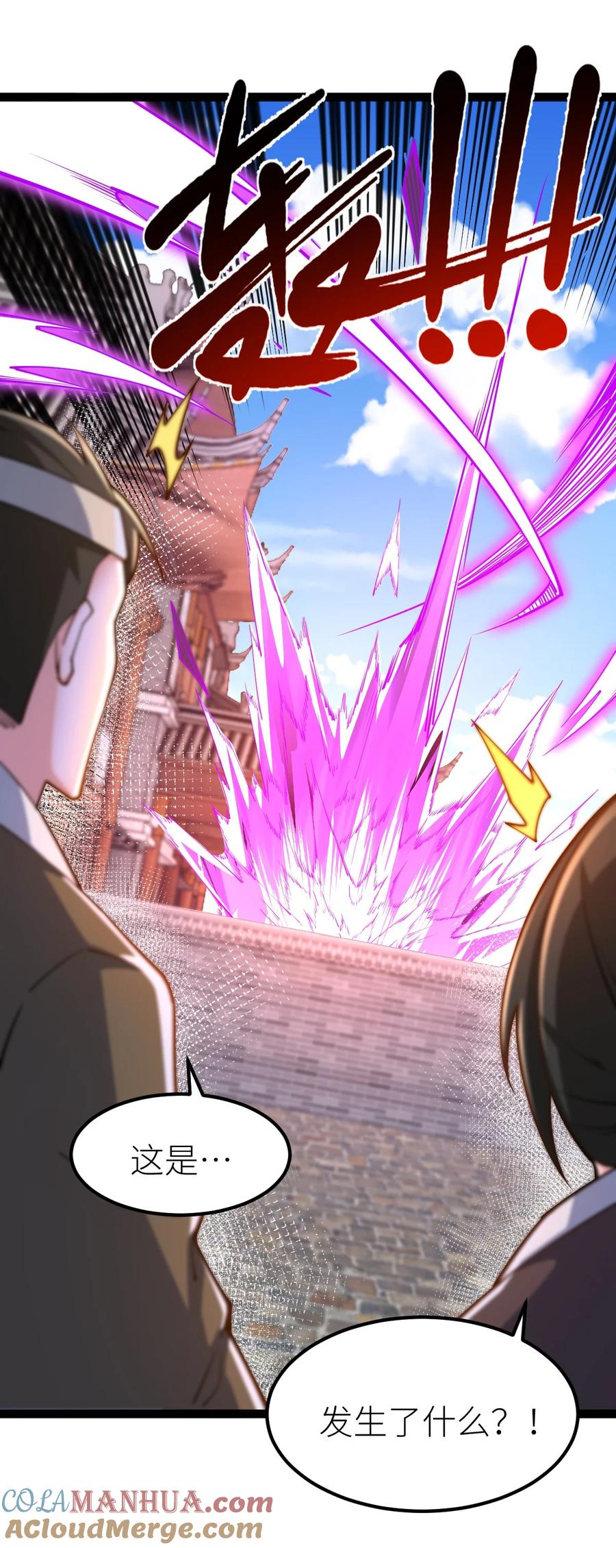 87覆灭周氏佣兵团-混沌剑神-17K漫画（第42张）