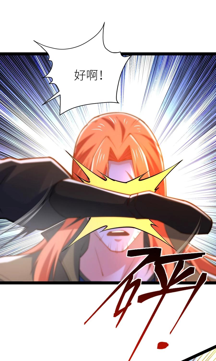 87覆灭周氏佣兵团-混沌剑神-17K漫画（第49张）