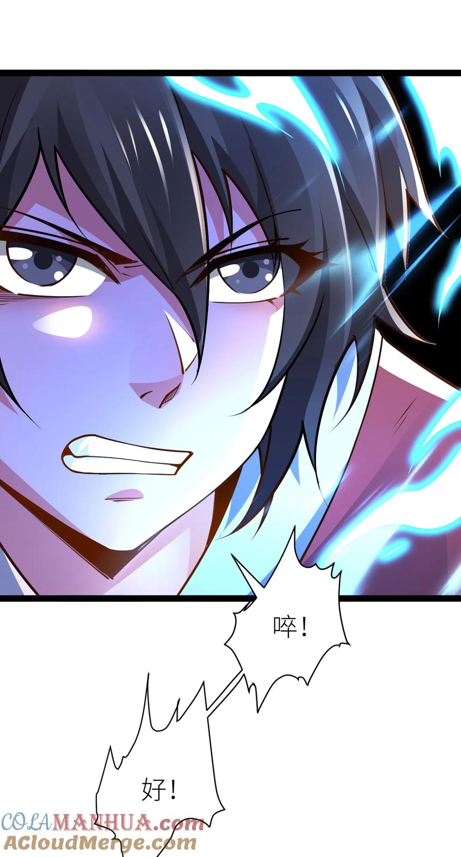 87覆灭周氏佣兵团-混沌剑神-17K漫画（第33张）