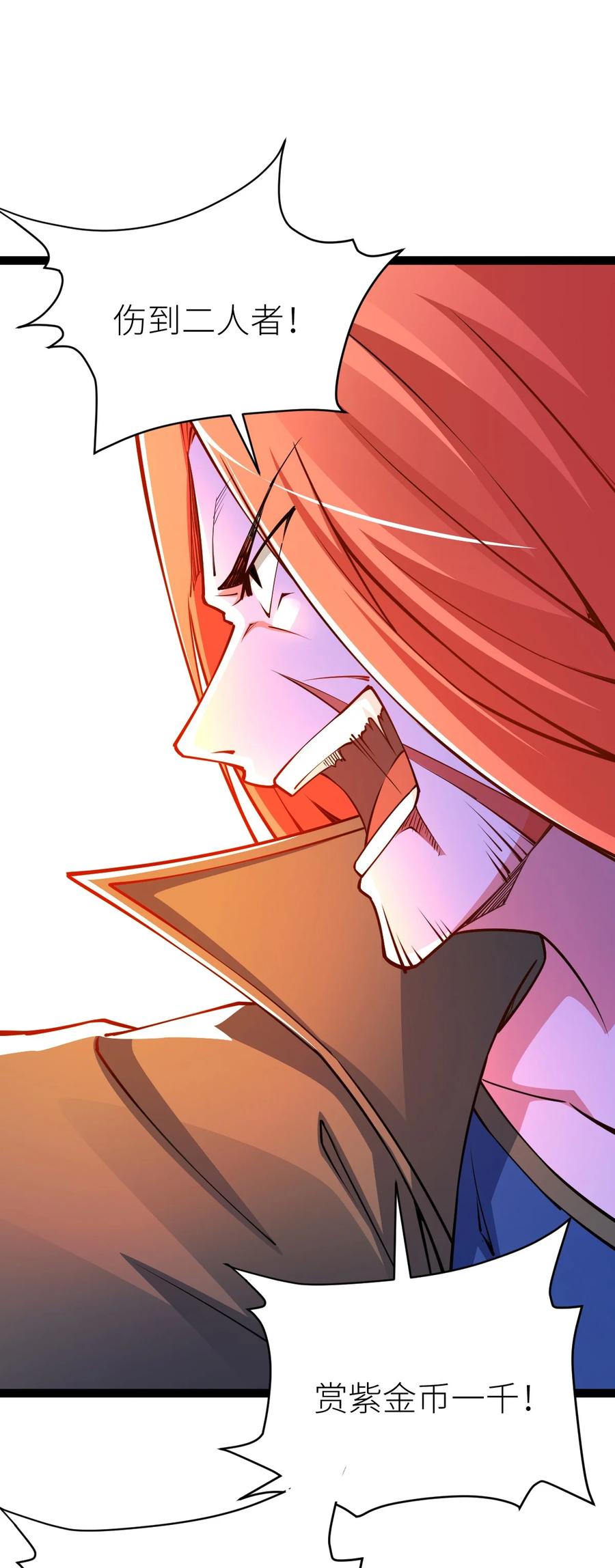 87覆灭周氏佣兵团-混沌剑神-17K漫画（第22张）