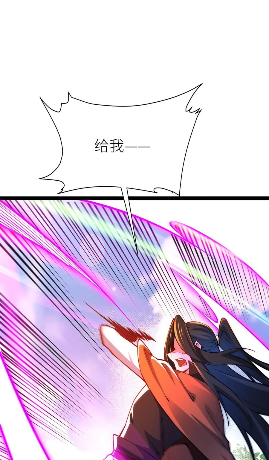 87覆灭周氏佣兵团-混沌剑神-17K漫画（第4张）