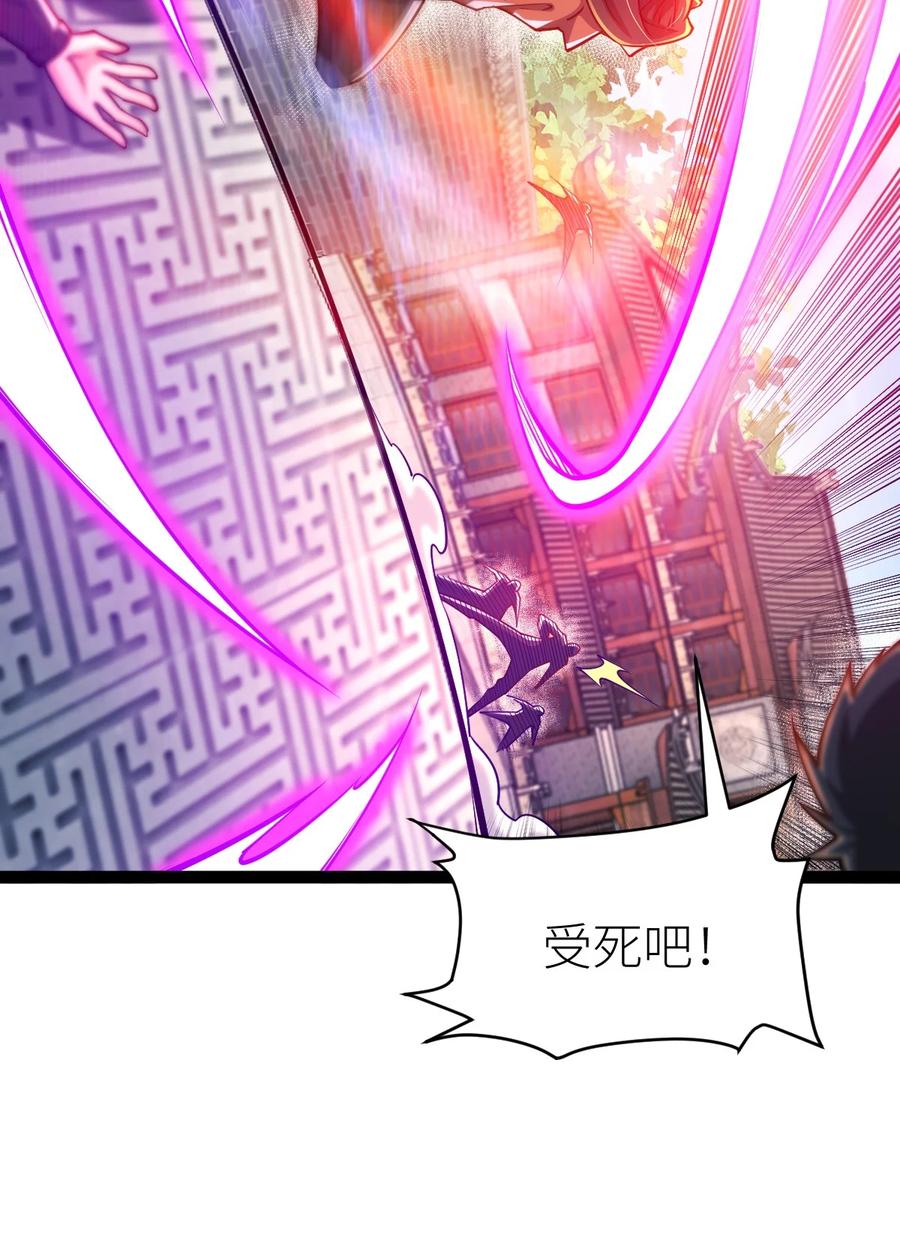 87覆灭周氏佣兵团-混沌剑神-17K漫画（第41张）