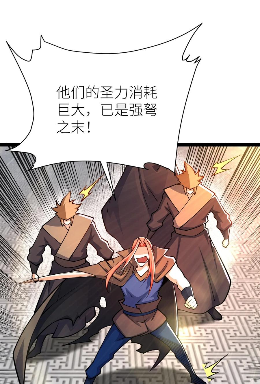 87覆灭周氏佣兵团-混沌剑神-17K漫画（第20张）