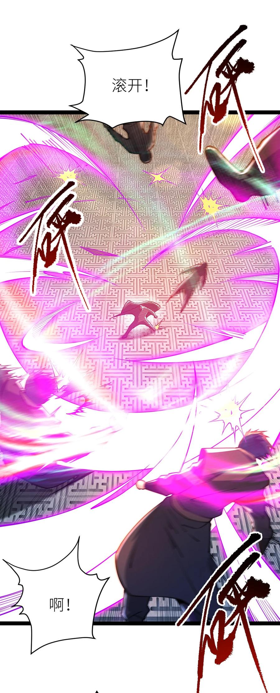 87覆灭周氏佣兵团-混沌剑神-17K漫画（第25张）