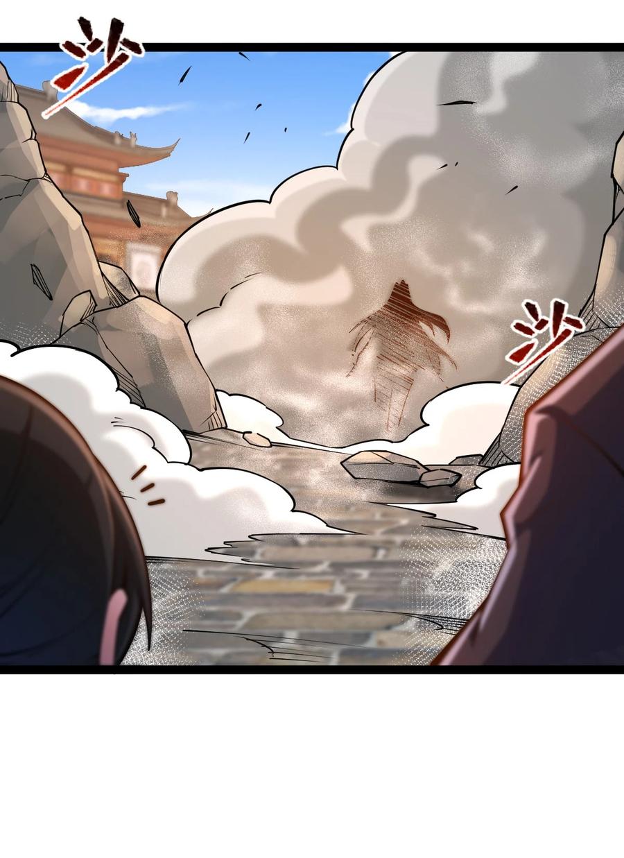 87覆灭周氏佣兵团-混沌剑神-17K漫画（第46张）
