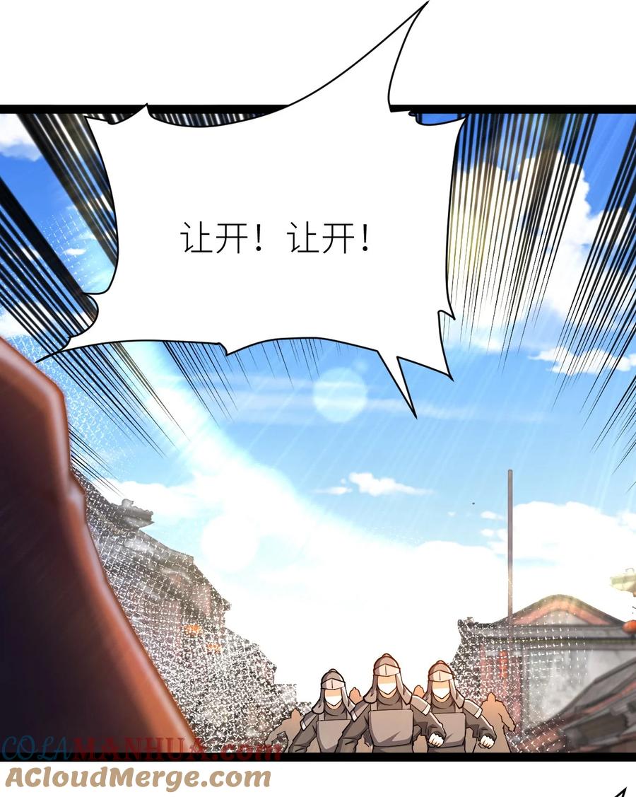 87覆灭周氏佣兵团-混沌剑神-17K漫画（第63张）