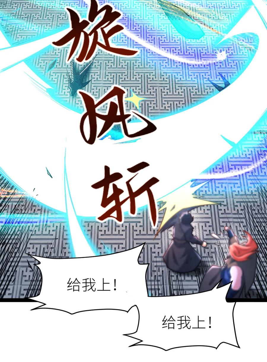 87覆灭周氏佣兵团-混沌剑神-17K漫画（第37张）