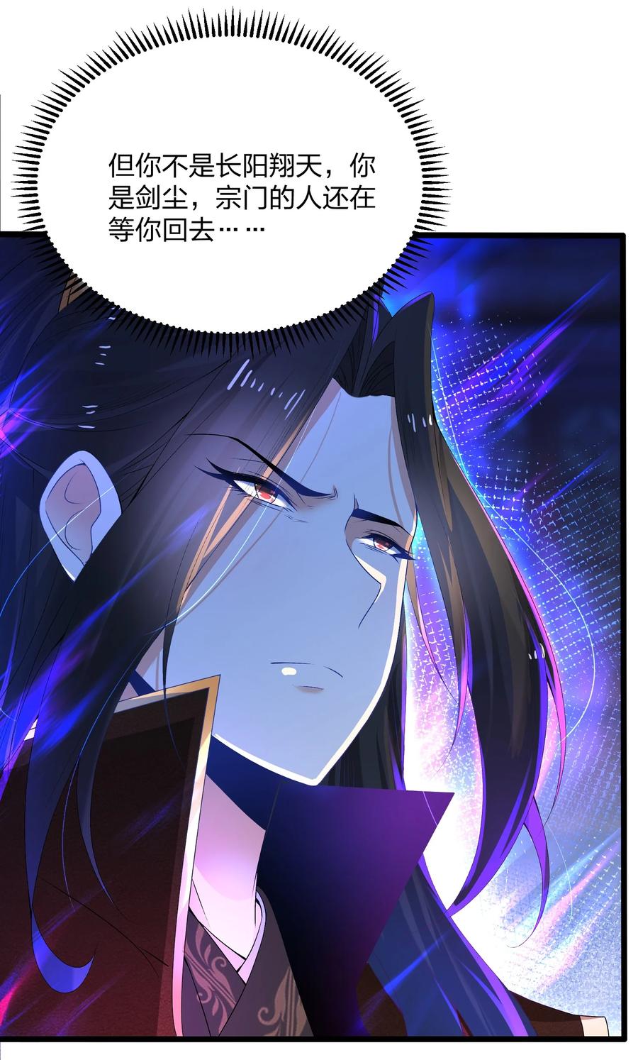 8目标：卡加斯学院！-混沌剑神-17K漫画（第26张）