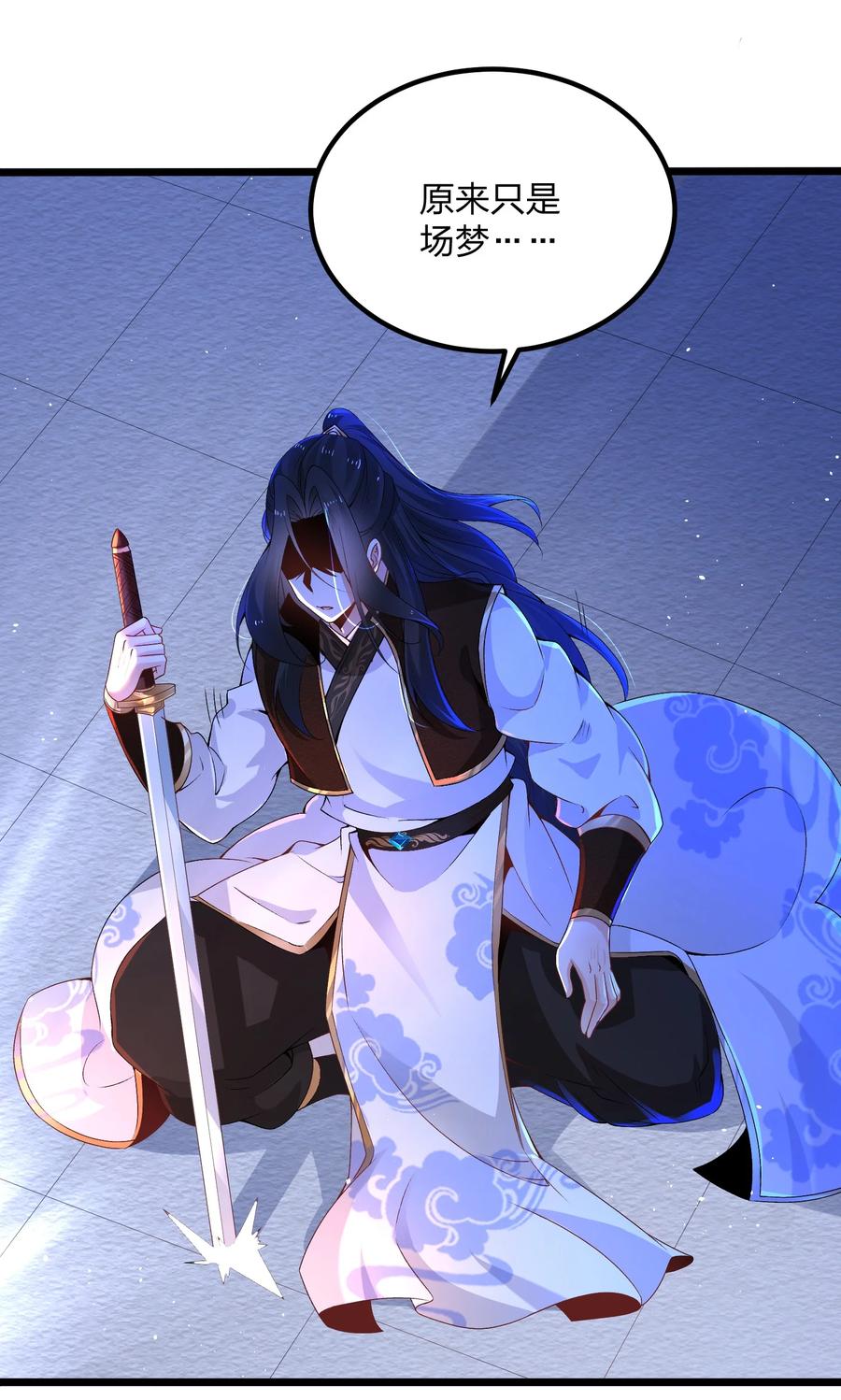 8目标：卡加斯学院！-混沌剑神-17K漫画（第23张）