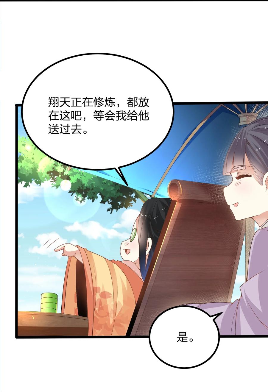 8目标：卡加斯学院！-混沌剑神-17K漫画（第7张）
