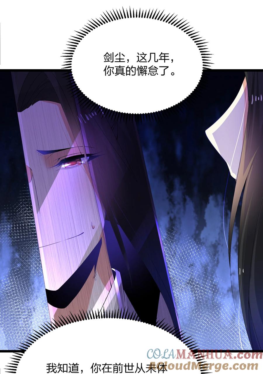 8目标：卡加斯学院！-混沌剑神-17K漫画（第24张）