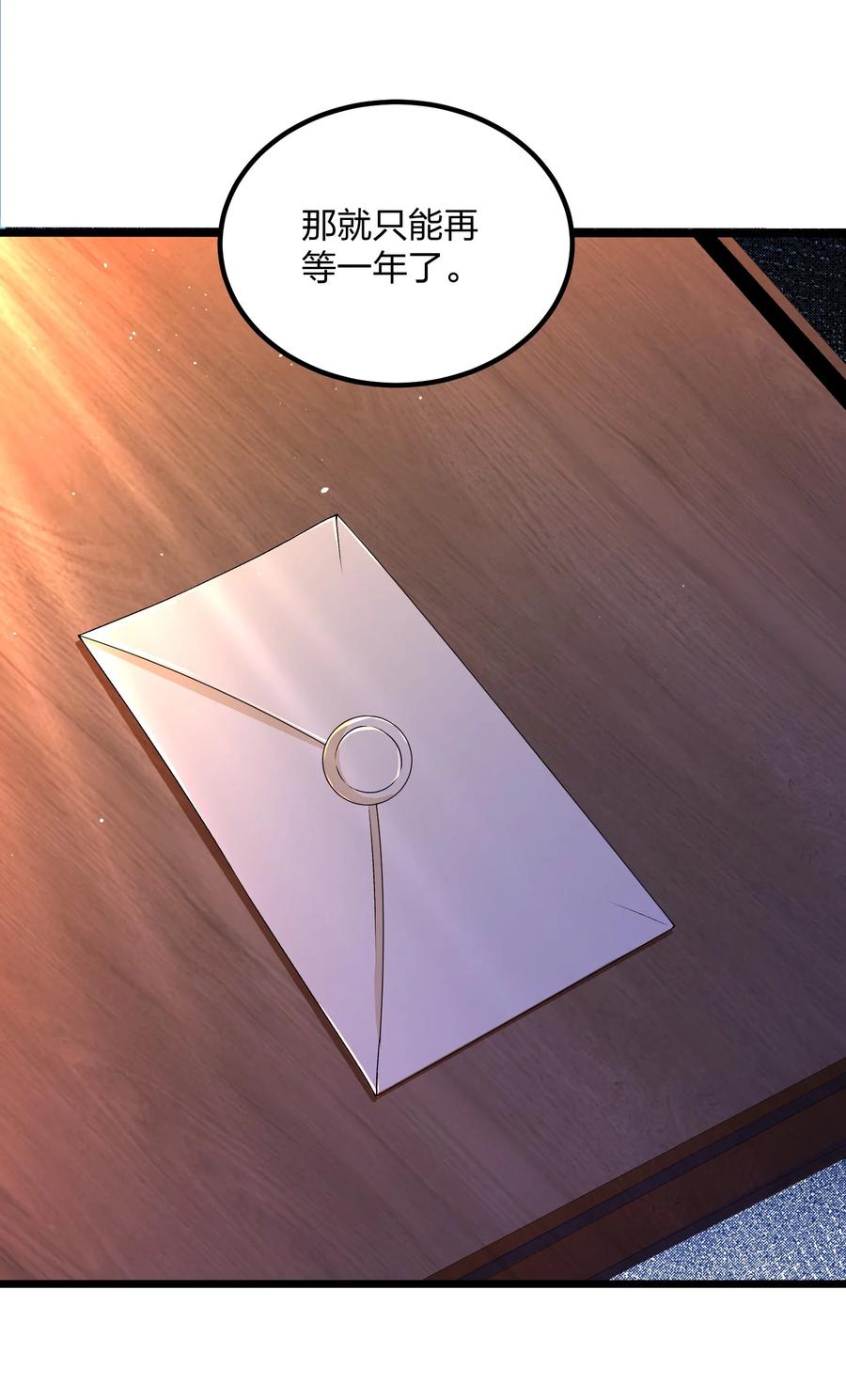 8目标：卡加斯学院！-混沌剑神-17K漫画（第4张）