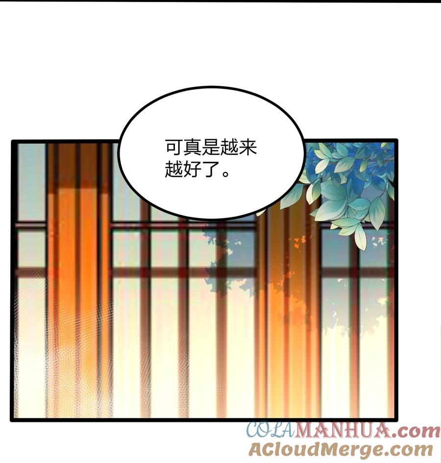 8目标：卡加斯学院！-混沌剑神-17K漫画（第9张）