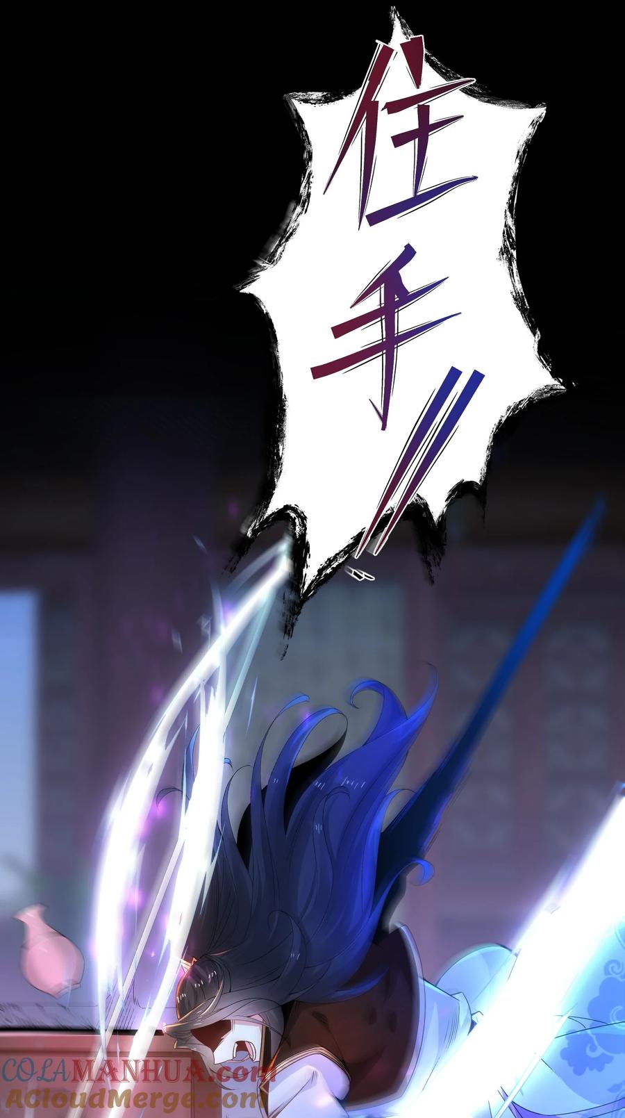 8目标：卡加斯学院！-混沌剑神-17K漫画（第21张）