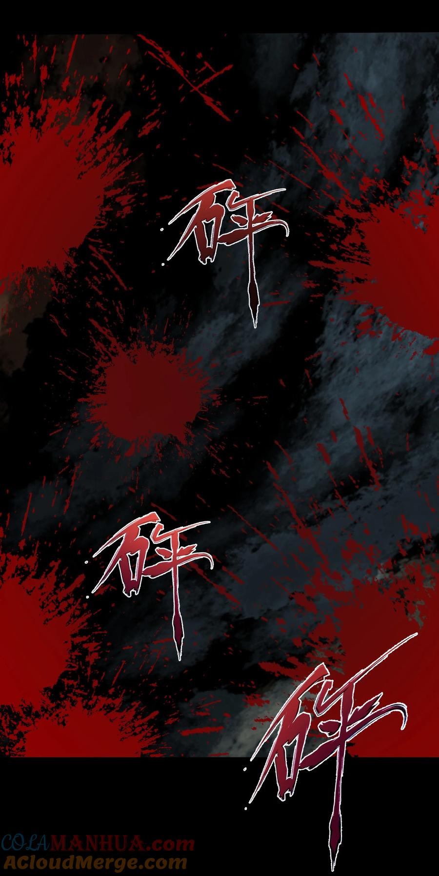 8目标：卡加斯学院！-混沌剑神-17K漫画（第18张）