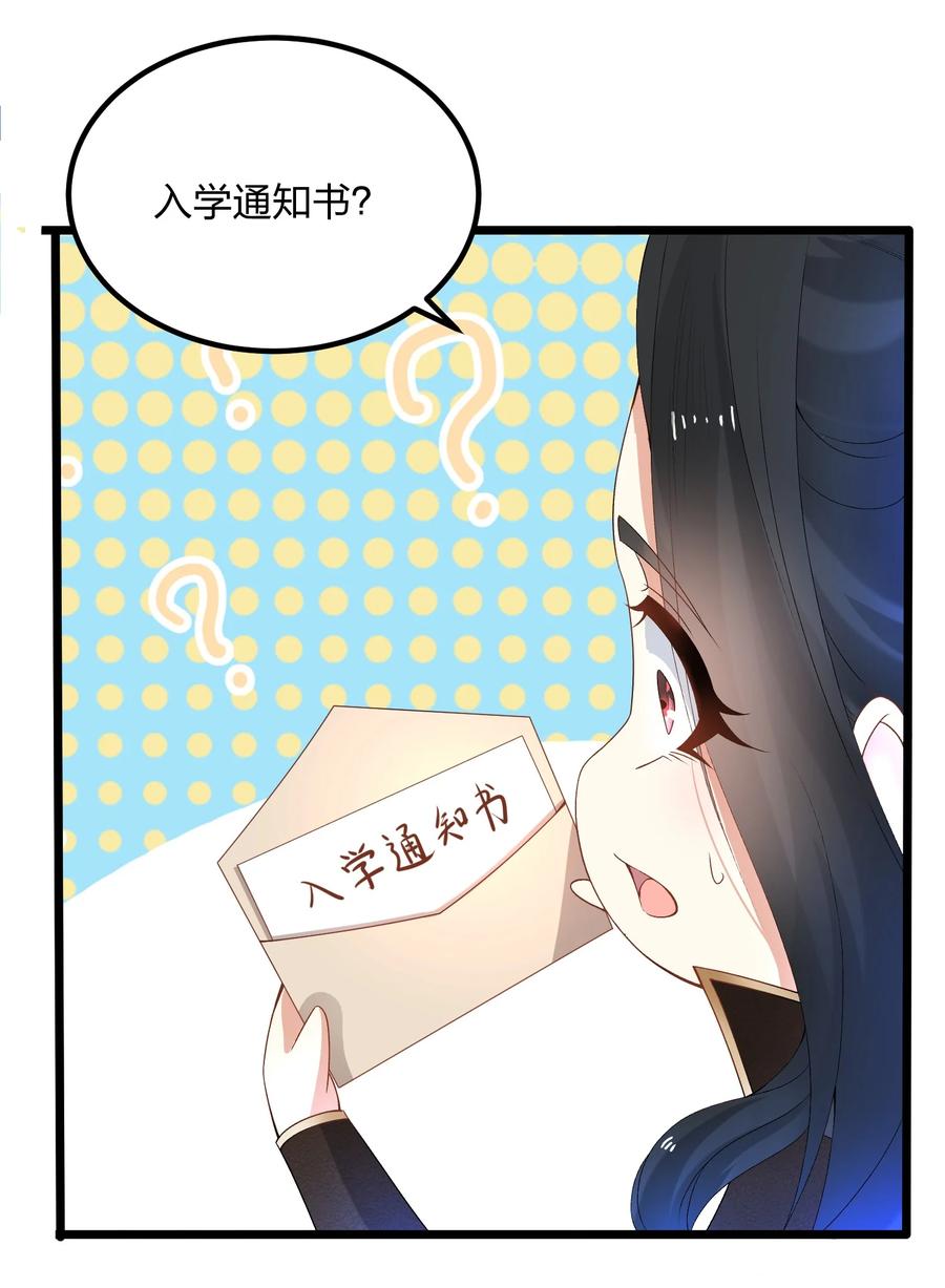 8目标：卡加斯学院！-混沌剑神-17K漫画（第34张）