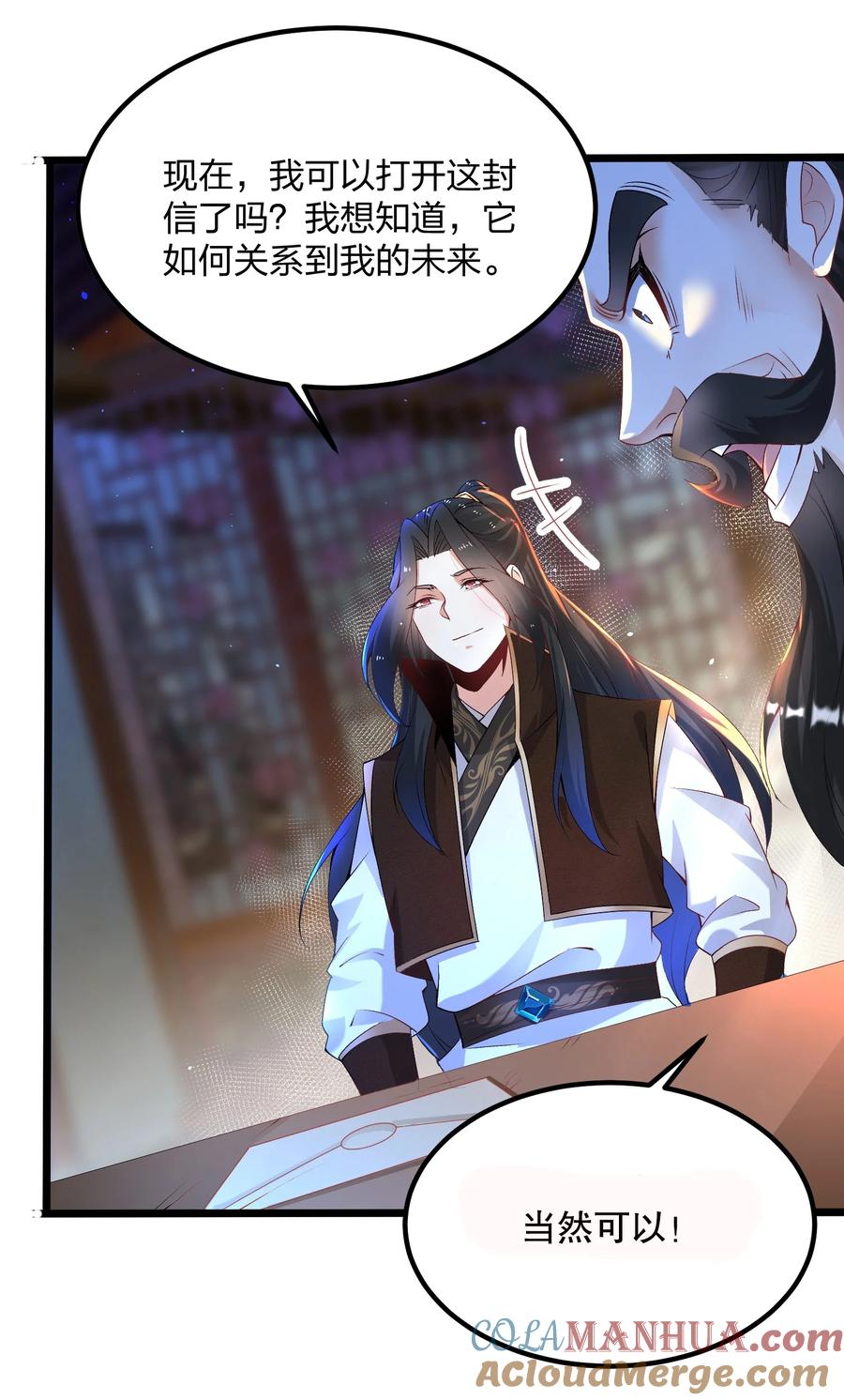 8目标：卡加斯学院！-混沌剑神-17K漫画（第33张）