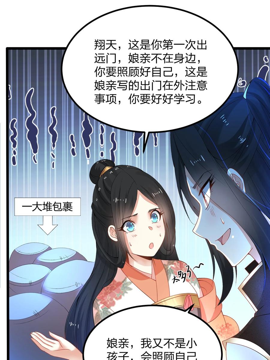 8目标：卡加斯学院！-混沌剑神-17K漫画（第38张）