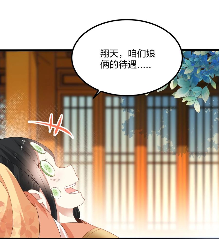 8目标：卡加斯学院！-混沌剑神-17K漫画（第8张）