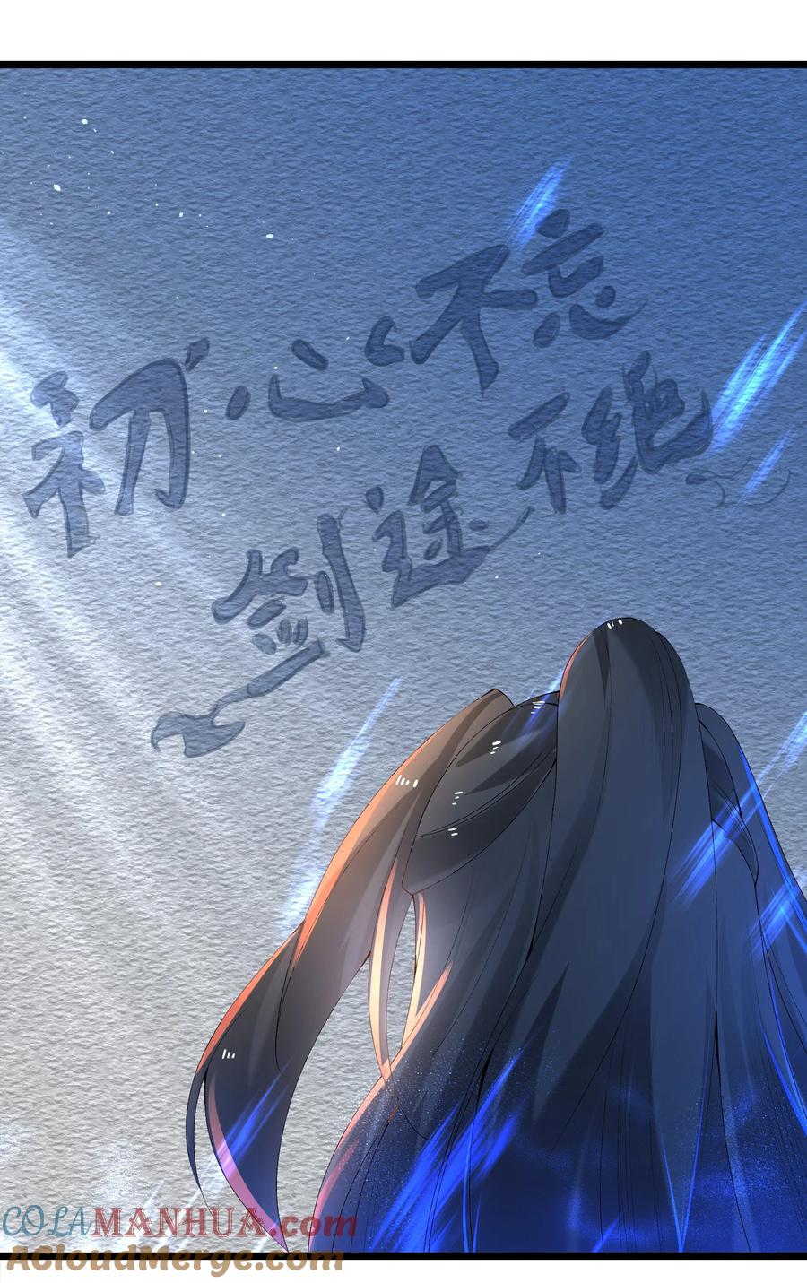 8目标：卡加斯学院！-混沌剑神-17K漫画（第30张）