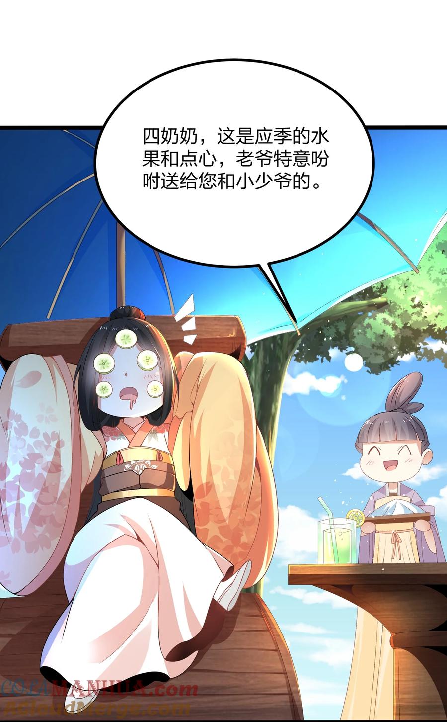8目标：卡加斯学院！-混沌剑神-17K漫画（第6张）