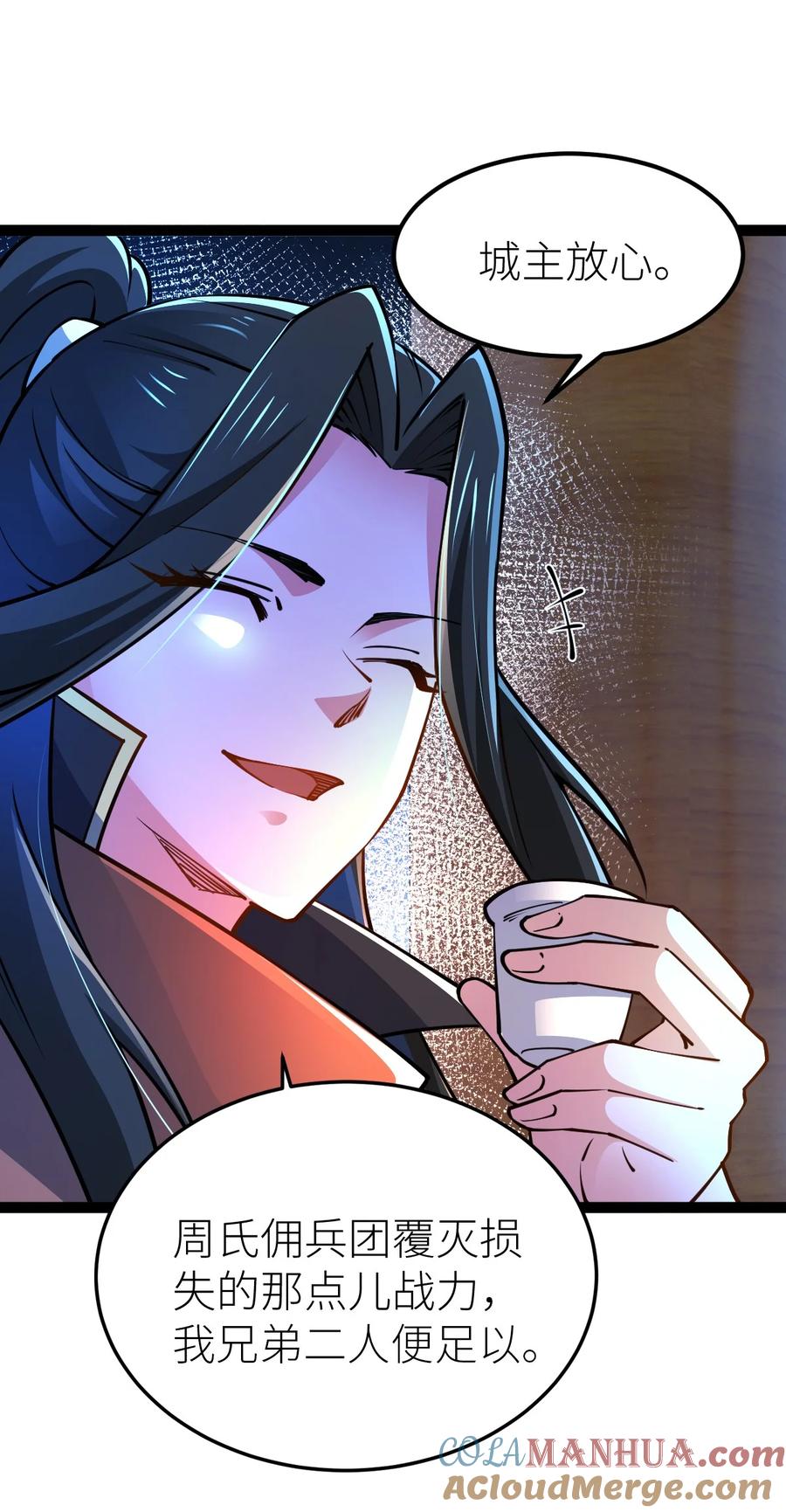 88天雄烈之围杀！-混沌剑神-17K漫画（第12张）