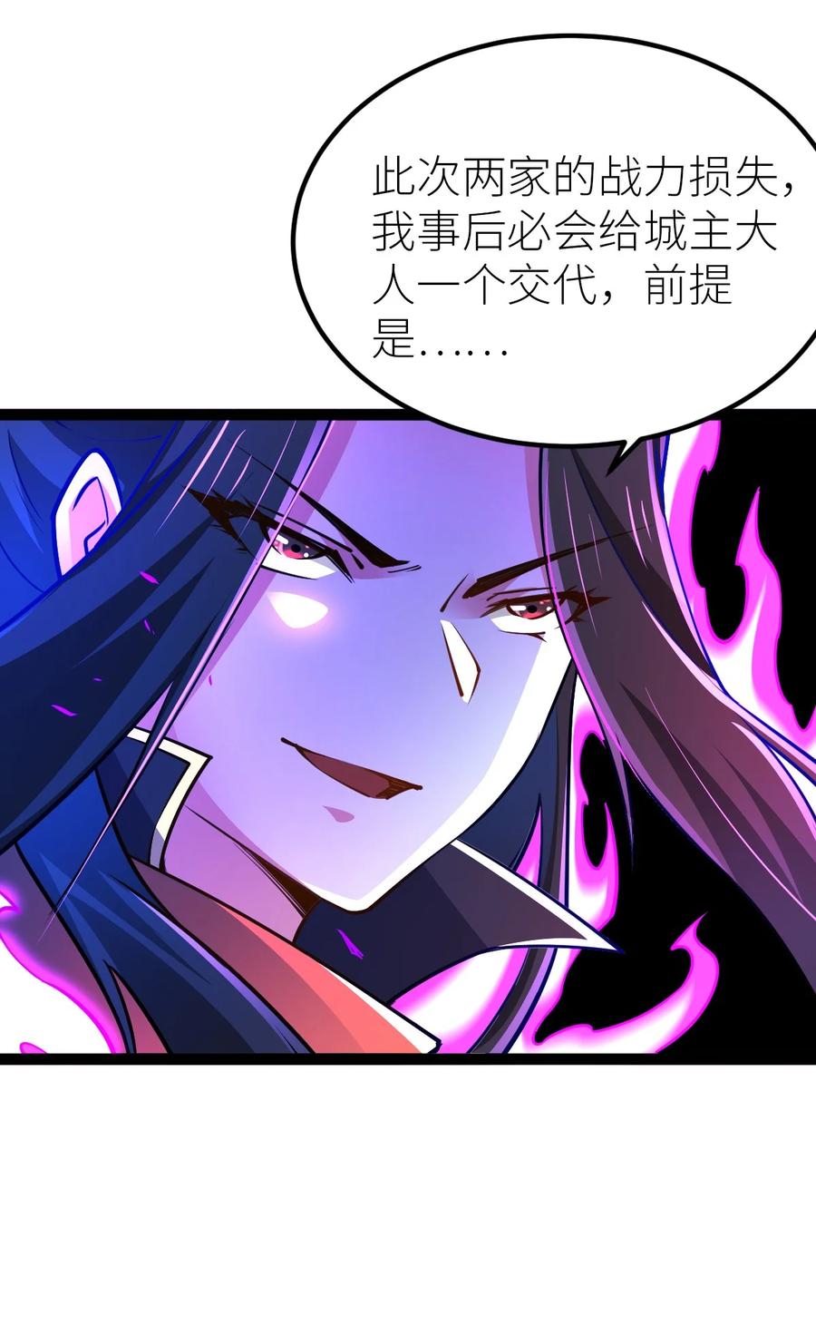 88天雄烈之围杀！-混沌剑神-17K漫画（第17张）