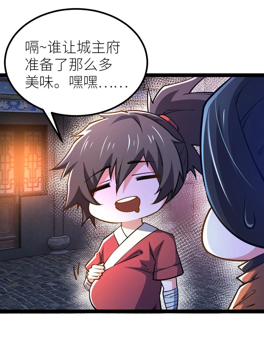 88天雄烈之围杀！-混沌剑神-17K漫画（第22张）