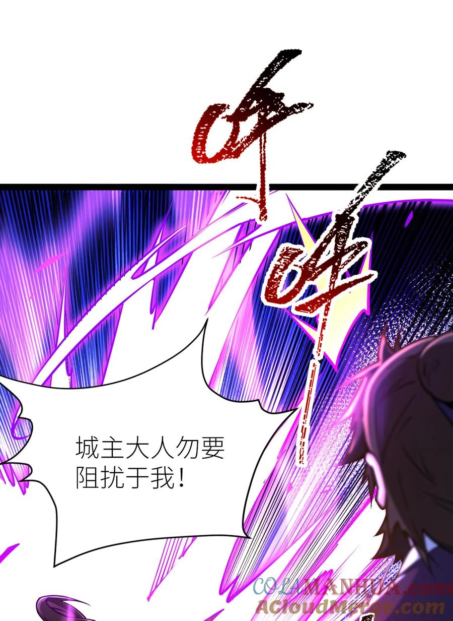 88天雄烈之围杀！-混沌剑神-17K漫画（第18张）