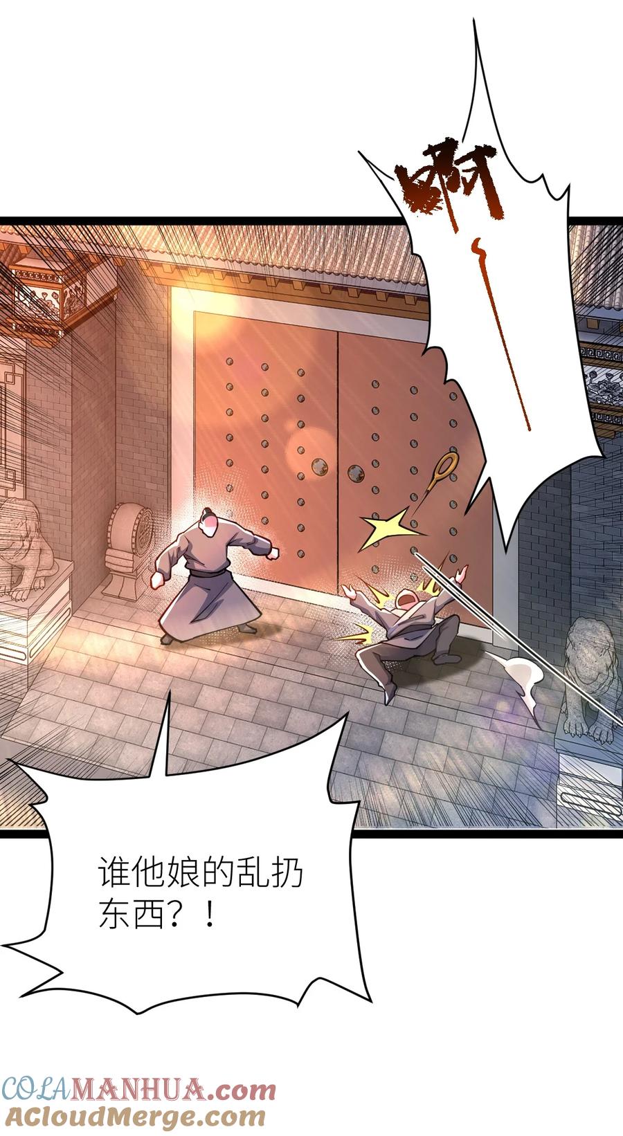 88天雄烈之围杀！-混沌剑神-17K漫画（第39张）