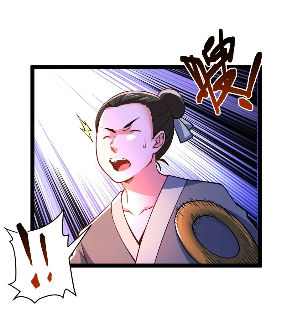 88天雄烈之围杀！-混沌剑神-17K漫画（第38张）