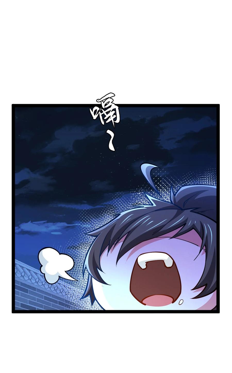 88天雄烈之围杀！-混沌剑神-17K漫画（第20张）