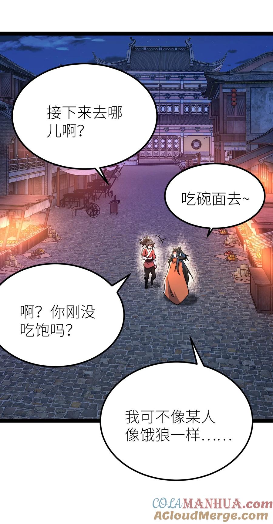 88天雄烈之围杀！-混沌剑神-17K漫画（第21张）
