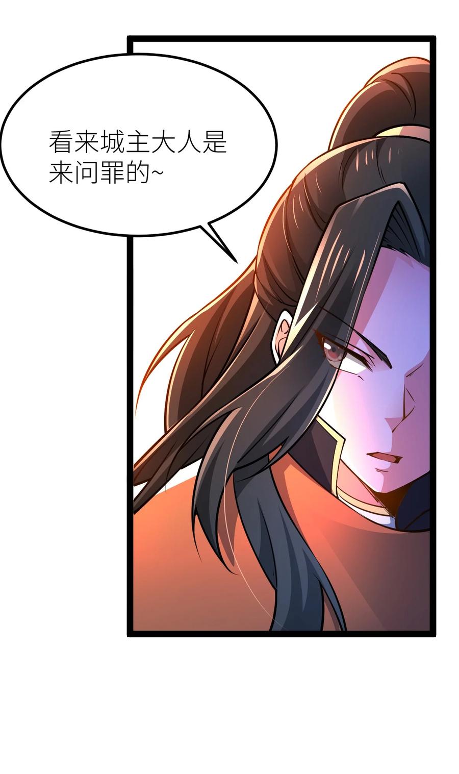 88天雄烈之围杀！-混沌剑神-17K漫画（第5张）