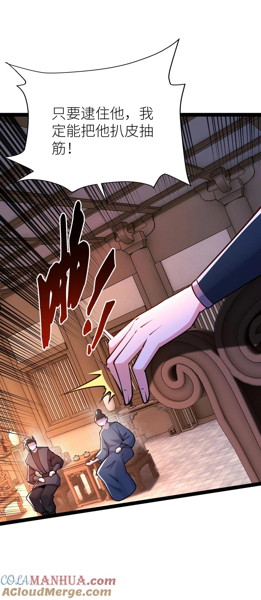 88天雄烈之围杀！-混沌剑神-17K漫画（第36张）