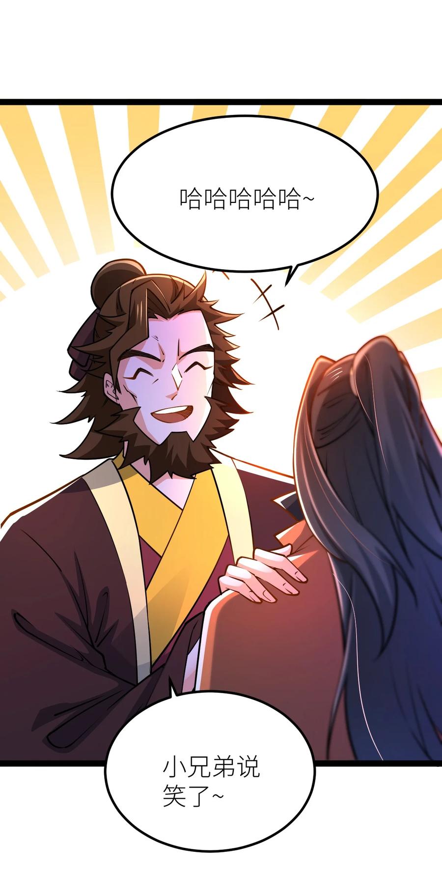 88天雄烈之围杀！-混沌剑神-17K漫画（第8张）