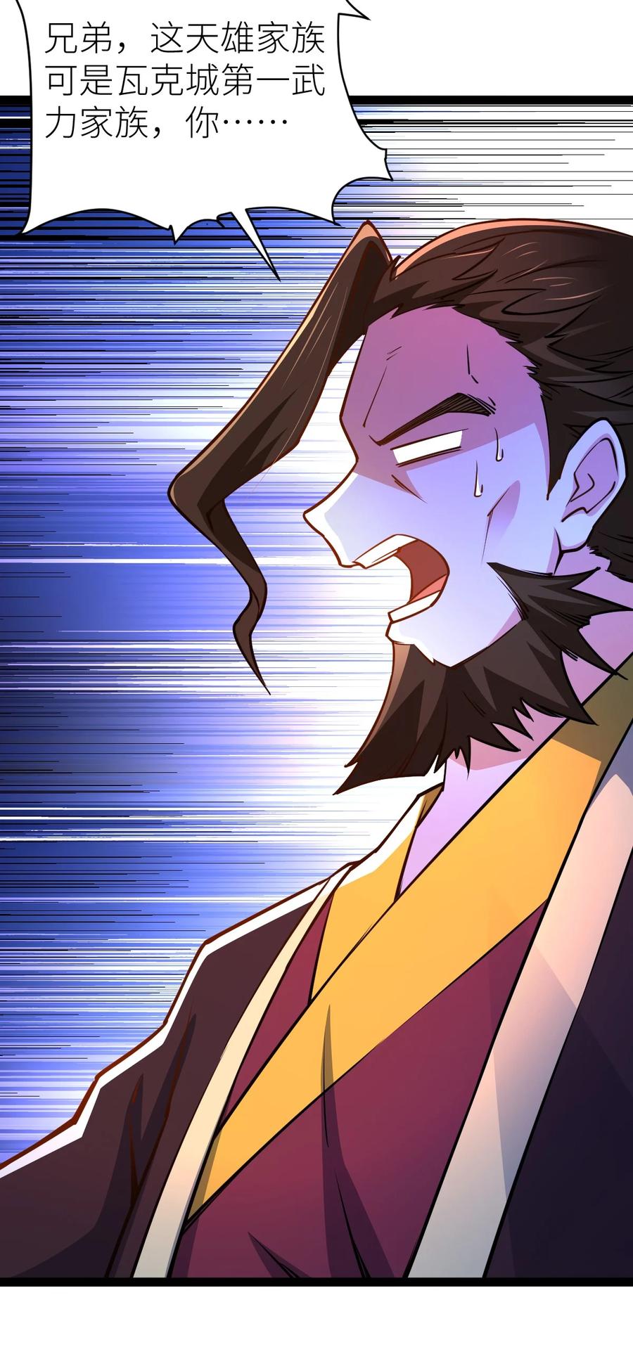 88天雄烈之围杀！-混沌剑神-17K漫画（第16张）
