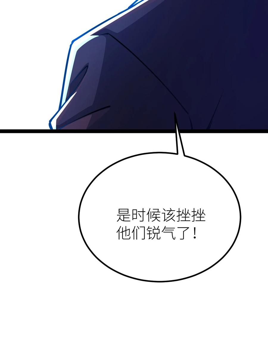 88天雄烈之围杀！-混沌剑神-17K漫画（第28张）