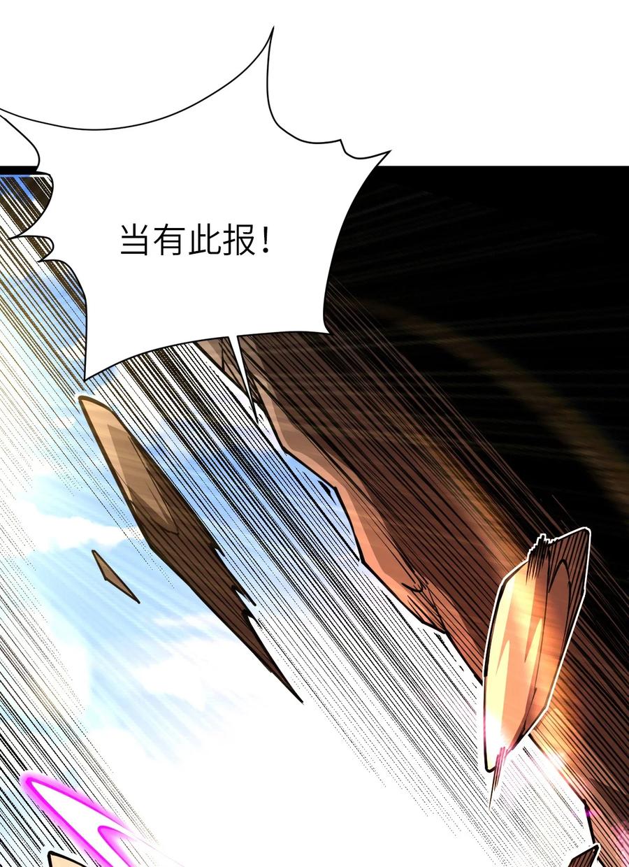 89天雄烈败亡！-混沌剑神-17K漫画（第7张）