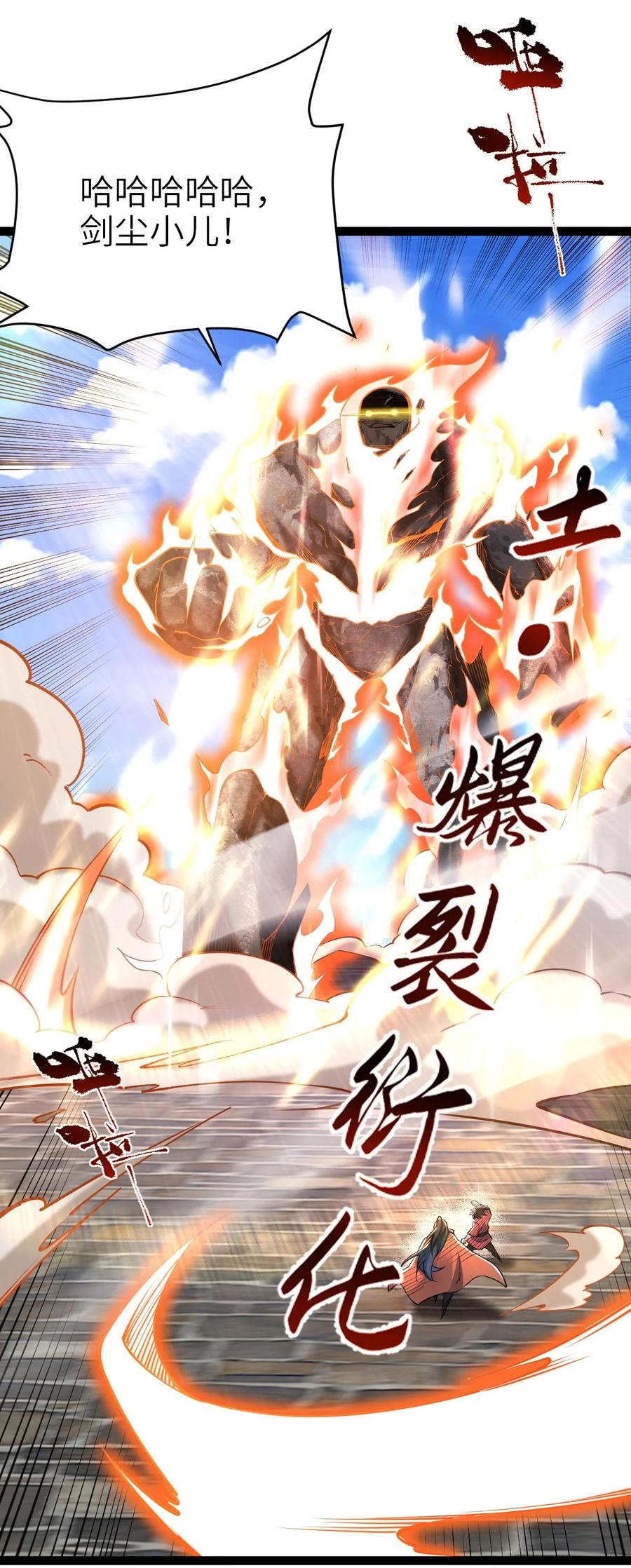 89天雄烈败亡！-混沌剑神-17K漫画（第31张）