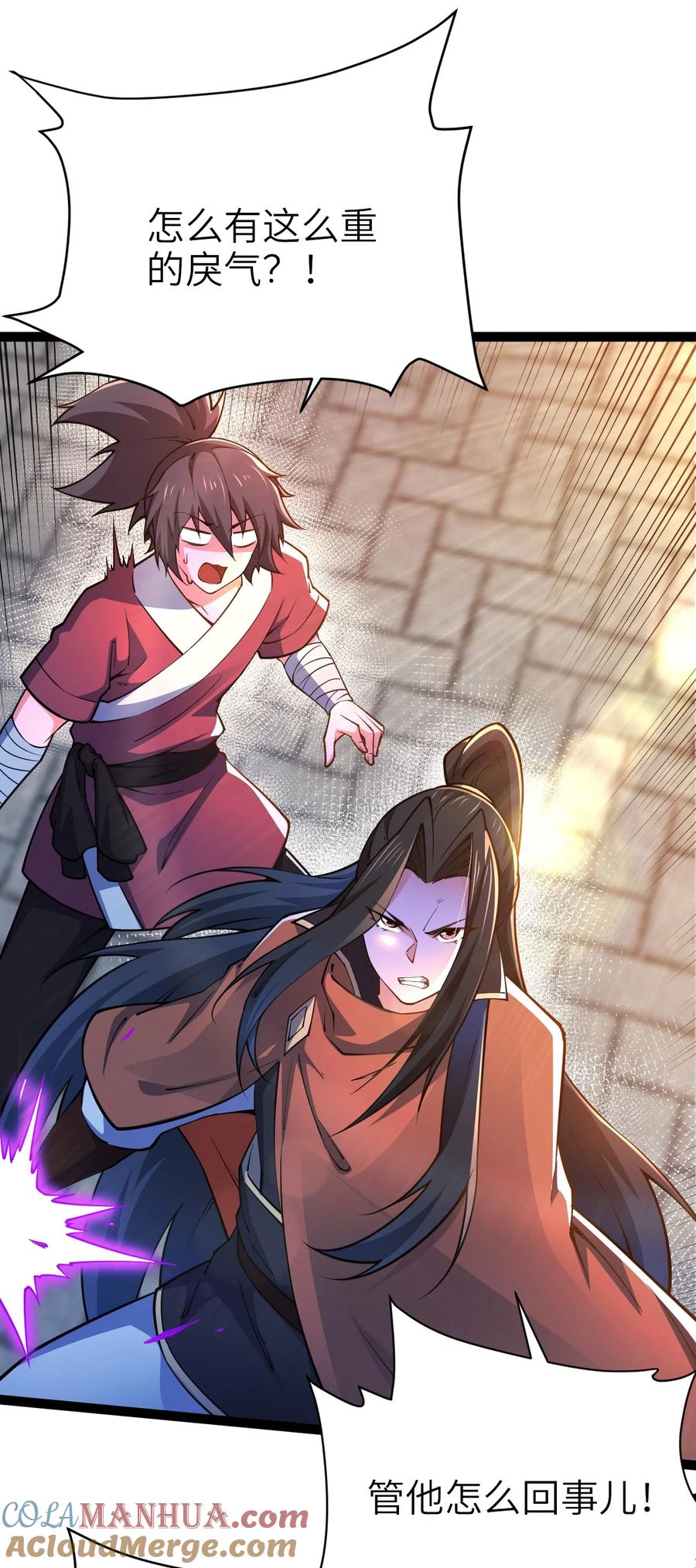 89天雄烈败亡！-混沌剑神-17K漫画（第21张）
