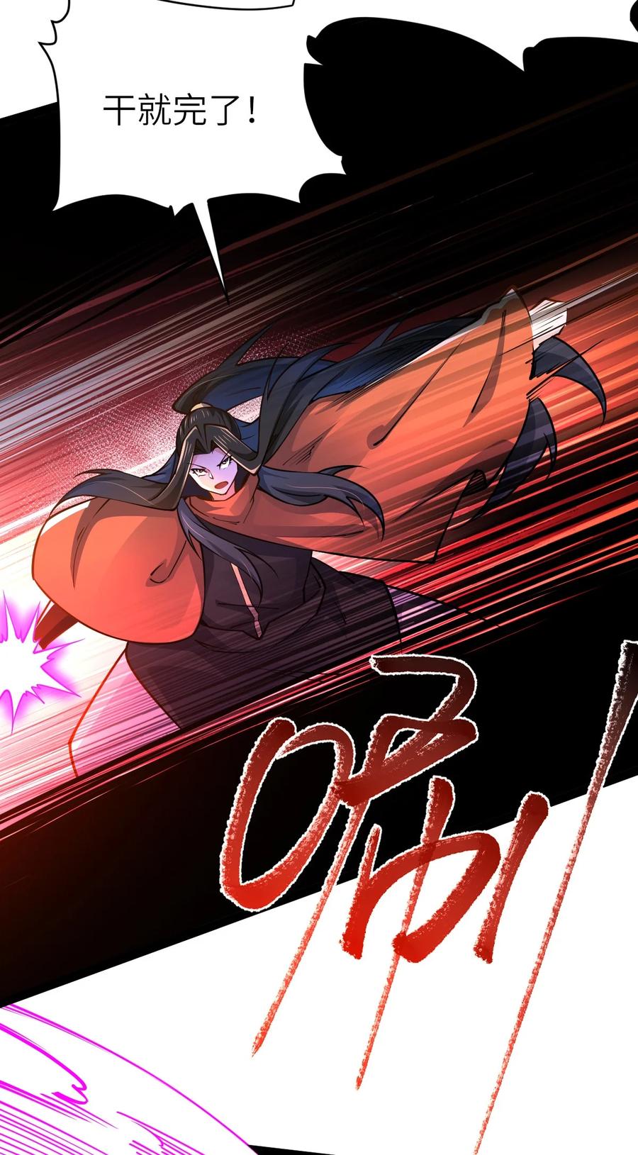 89天雄烈败亡！-混沌剑神-17K漫画（第22张）