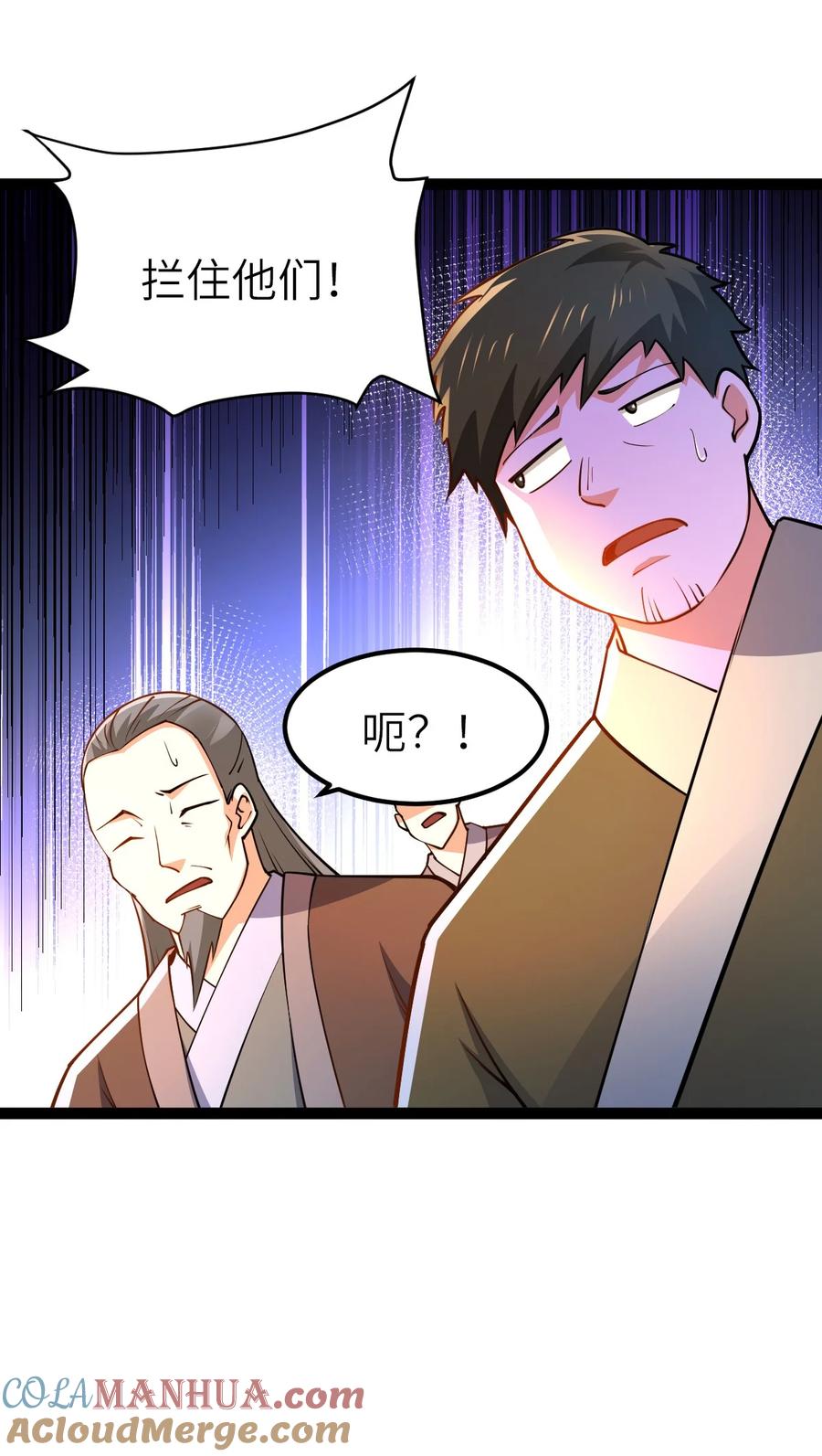 89天雄烈败亡！-混沌剑神-17K漫画（第36张）