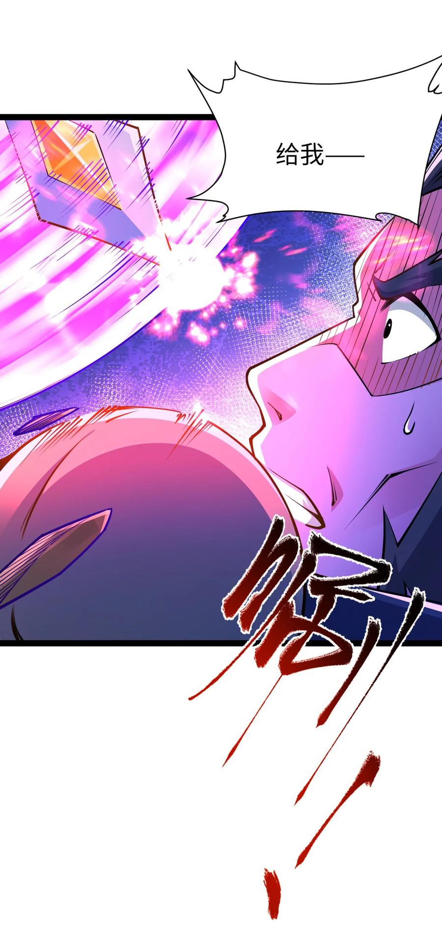 89天雄烈败亡！-混沌剑神-17K漫画（第14张）