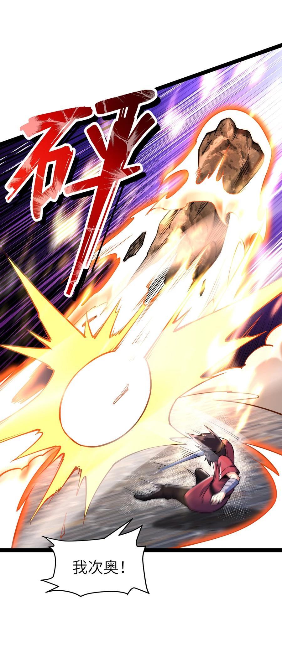 89天雄烈败亡！-混沌剑神-17K漫画（第26张）